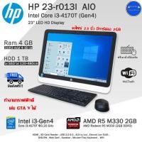 ราคา จัดส่งฟรี HP 23 r013l i3 4170T Gen4 จอ23นิ้วการ์ดจอ2GBเล่นGTA Vได้ คอมAll in Oneมือสองสภาพดี มีโปรแกรม พร้อมใช้งาน (21034242652)