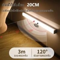 ราคา โคมไฟ LED ไร้สาย ไฟกลางคืนชาร์จ USB ไฟเซนเซอร์อัตโนมัติ โคมไฟเหนี่ยวนำร่างกายมนุษย์ โคมไฟติดผนังห้องนอน ไฟ (18924213712)