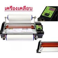 ราคา เครืองเคลือบ ไฟฟ้า อุณหภูมิเคลือบอยู่ที่ 120 140 องศา 360S Desktop 2 Sides Cold and Hot Laminator ครื่องเคลือบฟิล์มลามิเนต เคลือบยูวี รุ่น เครื่องเคลือบฟิล์มยูวี FM360S รับประกัน 1 ปี (13281864599)