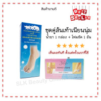 ราคา นำ้ยาแช่ส้นเท้าแตก ชุดคู่ขายดีมาก ส้นเท้าเนียน เอฟเวอร์ลาสติ้ง โฟมขัดส้นเท้า Jaso แก้ส้นเท้าแตก น้ำยาแก้ส้นเท้า (7776693286)