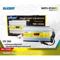 ราคา SUOER Smart Fast Charger 12V 30A รุ่น MH 1230A เครื่องชาร์จแบตเตอรี่ แบตเตอรีเต็มตัด ฟื้นฟูแบตเตอรี่ ชาร์จเจอร์ (15162451438)