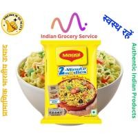 ราคา Maggi Noodle Masala 70g บะหมี่กึ่งสำเร็จรูปอินเดีย รสมาสาลา (20543163331)