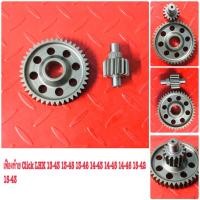 ราคา เฟืองท้ายแต่ง Click LHK 13 43 13 44 13 45 13 46 14 43 14 44 14 45 14 46 15 42 15 43 15 44 (16260766366)