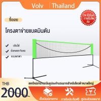 ราคา portable folding badminton net rack tennis net rack indoor and outdoor universal adjustable เน็ตแบตมินตัน ชุดเน็ตตาข่ายส (20730290919)