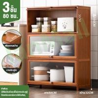 ราคา ตู้เก็บอาหาร 4ชั้น ตู้เก็บของครัว ตู้เก็บของใช้ ตู้ไม้วางจานชามในครัว ตู้เก็บของโปร่งใส กันฝุ่น ตู้ใส่จานชาม ตู้เก็บจาน (20707849185)