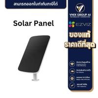 ราคา Ezviz แผงชาร์จแบบโซล่าร์เซลล์ รุ่น Solar Panel C