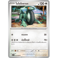 ราคา Pokemon Single การ์ดโปเกมอน แยกใบ คลื่นพิโรธ sv3a จิราชิ กราดอน ออคตัน โปเกมอนการ์ด (20795552997)