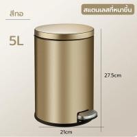 ราคา Better ถังขยะ ถังขยะมีฝาปิด ถังขยะในห้อง ถังขยะเหยียบ ถังขยะขนาดใหญ่ ถังขยะห้องน้ำ (20090465435)