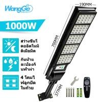 ราคา WangGe ไฟถนนโซล่าเซล1000W 600W 100W 200W 300W โคมไฟโซล่าเซล โคมไฟถนน โคมไฟติดผนัง โคมไฟสปอร์ตไลท์ Solar Light ไฟสปอตไลท์ โคมไฟทางถนน LED โคมไฟถนน solar cell (16881340627)