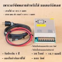 ราคา เพาเวอร์ซัพพลายสำหรับใส่ปั๊มชักประกอบมอเตอร์บัสเลสและมอเตอร์มหัศจรรย์ (17313223538)