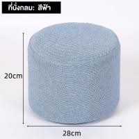 ราคา สตูลเล็ก เก้าอี้บ้าน สตูลเตี้ย สตูลผ้า สตูลกลม สตูลเตี้ยพรม สตูลน่ารัก ราคาถูก สตูลเปลี่ยนรองเท้า อุจจาระเด็กที่สวยงาม (21019306245)