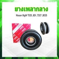 ราคา ยางเพลากลาง Nissan BigM TD25 BDI BD25 TD27 6206 30mm 37521 W0125 Yoko JAPAN ตุ๊กตาเพลากลาง ยางหิ้วเพลากลาง Nissan (20291608224)