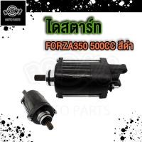 ราคา มอเตอร์สตาร์ท ไดสตาร์ทเดิม PANTOM ไดสตาร์ท phantom (20517355816)