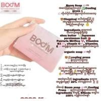 ราคา ခၽ န ဆ တခ င ခၽ န တ ခဆ န တအရမ ထ က တ သ တကခ ၶ က ယ သန႔ ရ င ရ က သ မ န ႔မတ အ င ခနခနလ ပ ရတယ ရခ ရင တစ မ နတအ ပ ရင တစ မ အ ပင ထ က ရင တစ မ အမ မ က သန႔ ရ င အ င လ ပ ရတယ 24hours အတ င မ Boom Soap လ န ႔တစ ခ ရခ (1269527