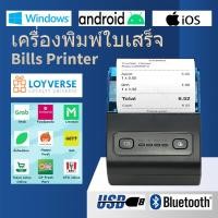 ราคา MICOO 58mm ไร้สาย เครื่องพิมพ์ใบเสร็จ เครื่องปริ้น เครื่องพิมพ์บลูทูธ เครื่องพิมพ์ความร้อน รองรับUSB Bluetooth เหมาะสำหรับAndroid IOSโทรศัพท์ (19804778609)