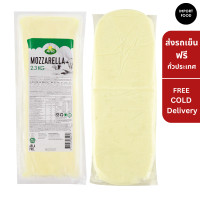 ราคา ส่งฟรี ชีสยืด มอสซาเรลล่าชีส Arla Mozzarella Cheese 2 3kg (19351171157)