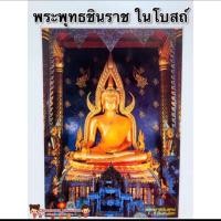 ราคา โปสเตอร์รูป หลวงปู่ทวดมียันต์ ค้าขายร่ำรวย ขนาด15X21นิ้ว (15136075853)