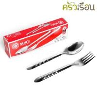 ราคา SUN ช้อน ส้อม ลาย ก้างปลา แพ็ค 12 คู่ หนา 0 7 มม ตราพระอาทิตย์ 300906 ช้อนส้อม (11312468211)