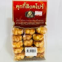 ราคา คุกกี้สิงคโปร์ เอื้อการย์ ขนาด 400 กรัม สูตรต้นตำรับ คุกกี้ สิงคโปร์ คุกกี้สิงคโปร์ เม็ดมะม่วงหิมพานต์ (13276879342)