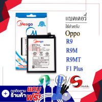 ราคา แบตเตอรี่ Oppo R9 F1 Plus A59 BLP609 แบตออปโป้ แบตมือถือ แบตโทรศัพท์ แบตเตอรี่โทรศัพท์ แบตมีโก้แท้ 100 สินค้ารับประกัน 1ปี (8269905663)