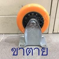 ราคา ล้อยูรีเทน ล้อยูรีเทน 4 นิ้ว ลูกล้อยูรีเทน4 รับน้ำหนักได้100กก ลูก (15809333402)