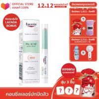ราคา Eucerin Pro Acne Solution Correct Cover Stick 2 g ยูเซอริน คอนซีลเลอร์ ดินสอแต้มสิว สูตร Oil Free ปกปิดรอยสิวอย่างเป็นธรรมชาติ (20154498562)