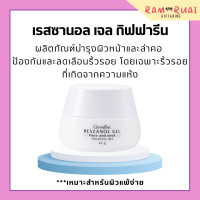 ราคา ครีมสาหร่ายแดง กิฟฟารีน ครีมแอสตาแซนธิน ครีมน้ำมันมะกอก กิฟฟารีน ครีม เช้า เย็น giffarine (17406350297)