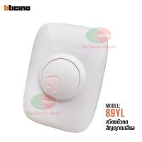ราคา Bticino สวิทซ์กดกระดิ่ง กริ่งหน้าบ้าน กริ่งประตูบ้าน สีงาช้าง กริ่งไฟฟ้า กันน้ำ 89Y ไม่มีไฟ 89YL มีสัญญาณไฟ ไทยอิเล็คทริคเวิร์ค ออนไลน์ (18193533818)