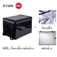 ราคา กล่องใส่อาหาร กล่องอาหาร กล่องท้ายมอเตอร์ไซค์ กล่องเก็บความเย็น กระเป๋าข้างมอเตอร์ไซค์ กล่องจัดส่งอาหารจานด่วน หนากันน้ (16837801042)