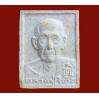 ราคา หลวงปู่โต๊ะ พระเนื้อผงหลวงปู่โต๊ะพิมพ์สี่เหลี่ยม ฝังตะกรุด (19191312437)