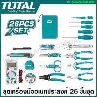 ราคา Total ชุดเครื่องมือ อเนกประสงค์ 26 ตัวชุด รุ่น TKETS0261 Electricial Tools Kit ชุดเครื่องมือช่างไฟฟ้า ช่างไฟ เครื่องมือช่าง (12574702438)