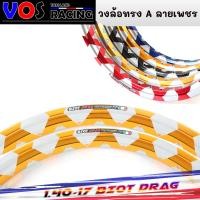 ราคา วงล้อ BIOT ลิขสิทธิ์แท้ 1 40 17 ลายเพชร ขอบเรียบ สีสด ทนทาน 1คู่ (18181620627)