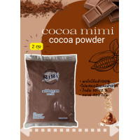 ราคา ผงโกโก้แท้ 100 ตรา mimi น้องใหม่ในแบรนด์ ลิตเติ้ลโกโก้ ขนาด 460 กรัม ถุงใส บรรจุ 2ถุง (18113351778)