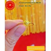 ราคา แหวนทองแท้ 96 5 หนัก 0 4 กรัม ทองแท้มีใบรับประกัน สามารถขายได้ (20087009993)