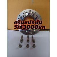 ราคา ครีบแปรผันเทอร์โบวีโก้ 3000vn (8601599263)