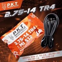 ราคา ยางในมอเตอร์ไซค์ ยางใน pkt ม้าเพชร ราคาถูก ผลิตในประเทศไทย คุณภาพเยี่ยม สด ใหม่ ไม่มีเก่าเก็บ 200 17225 17250 17275 17250 14275 14 (16387927337)