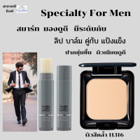 ราคา ส่งฟรี กิฟฟารี่นลิปบาล์มวิส คู่กับ แป้งทาหน้าวิส เอ็ม 01 02ของแท้ ลิปมันผู้ชาย SPF 0 10 แป้งแข็งทาหน้าผู้ชาย แป้งแข็งFree Oil (17115781643)