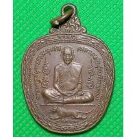 ราคา เหรียญ หลวงพ่อสุด วัดกาหลง (13341717027)