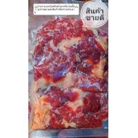 ราคา เนื้อสดหมัดเค็ม حلال 250กรัม (21183178394)