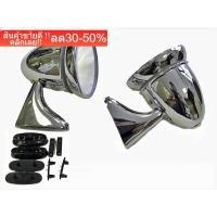 ราคา กระจกติดรถยนต์ รถคลาสสิค กระจกมองข้าง ทรงกระสุน รถโบราณ สำหรับ mazda 1000 1300 austin morris ford datsun 620 720 520 STYLE DOOR FENDER RACING MIRRORS NEW (17505406497)