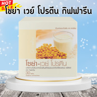 ราคา โซย่า เวย์ โปรตีน กิฟฟารีน Soya giffarine โซย่าเวย์โปรตีน โปรตีนกิฟฟารีน (20541239496)