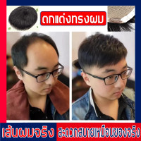 ราคา วิกผมชาย สไตล์เกาหลี สำหรับผู้ชาย วิกผม ผมปลอม วิกผมคอสเพลย์ ผมจริง วิกผมปลอม วิกผมสั้นผู้ชาย ผมสั้น วิกผมแฟชั่น แฮร์พีชผมสั้น ผมปลอมผู้ชาย วิกผมสั้นแฟชั่น วิกผมผู้ชาย ฟรีตาข่ายคลุมผม (21064154944)