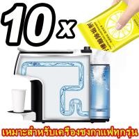 ราคา พิเศษสำหรับเครื่องชงกาแฟ ผงล้างหัวกาแฟ 100g ซื้อ 1 ได้ 10 ผงล้างเครื่องชงกาแฟ เพลิดเพลินกับกาแฟที่กลมกล่อมยิ่งขึ้น ผงล้างเครื่องกาแฟ ช่วยป้องกันการอุดตันของหัวชง ผงล้างเครื่องชงกาแฟ ขวด ผงล้างหัวชงกาแ