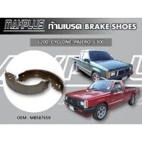 ราคา ก้ามเบรคหลัง MITSUBISHI L200 CYCLONE PAJERO L300 รหัส MB587659 (7968666884)