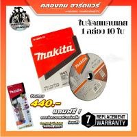 ราคา ใบตัดเหล็ก 4นิ้ว แท้ ใบตัดเหล็ก แผ่นตัดเหล็ก ตัดสแตนเลส 4นิ้ว หนา 1 มิล ไฟเบอร์ตัดหล็กอุปกรณ์ช่าง ใบตัด 4 นิ้ว ใบตัดเหล็ก ตัดเหล็ก (18298855864)