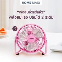 ราคา AIKO พัดลม Mini Turbo Fan 6 นิ้ว รุ่น AVF 006 (20651721376)