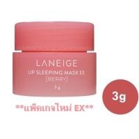 ราคา Laneige sleeping mask ลาเนจ มาส์ก สำหรับผิวหน้าและริมฝีปาก Water sleeping mask 15g Lip sleeping mask 3g Berry (19921980469)