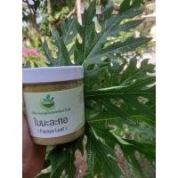 ราคา ผงใบมะละกอ ชากระปุก สินค้าคัดพิเศษ ช่วยบรรเทาอาการท้องผูก (17396708826)