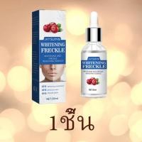 ราคา เซรั่มลดฝ้ากระที่ฝังลึก Jaysuingเซรั่มทาฝ้า30mlแก้ผิวหมองคล้ำ ลดฝ้ากระและให้ผิวขาวกระจ่างใส ไวท์เทนนิ่งและลดกระ ครีมบำรุงผิวหน้า ครีมบำรุงหน้า ครีมลดฝ้า เซรั่มฝ้ากระ เซรั่มจุดด่างดำ เซรั่มบำรุงผิวหน้ 