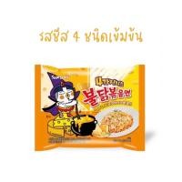 ราคา พร้อมส่ง มาม่าเกาหลี ซัมยังรสชีส (19528229654)